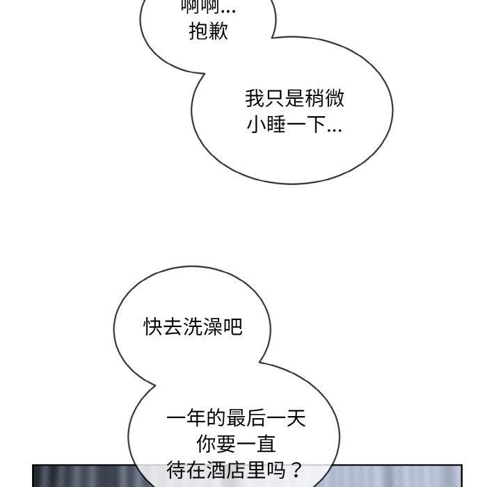 撕开冰山女神的面具 第16話 韩漫图片67