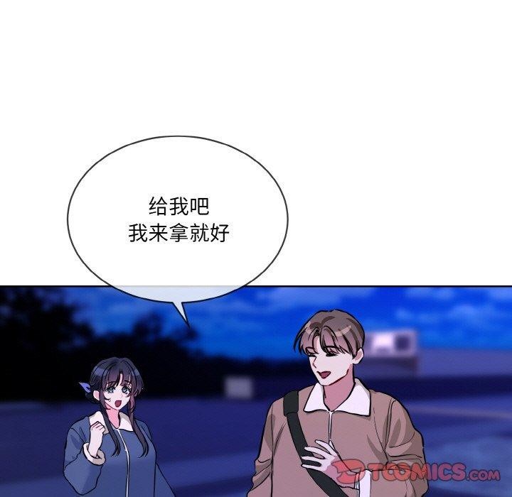 撕开冰山女神的面具 第16話 韩漫图片27