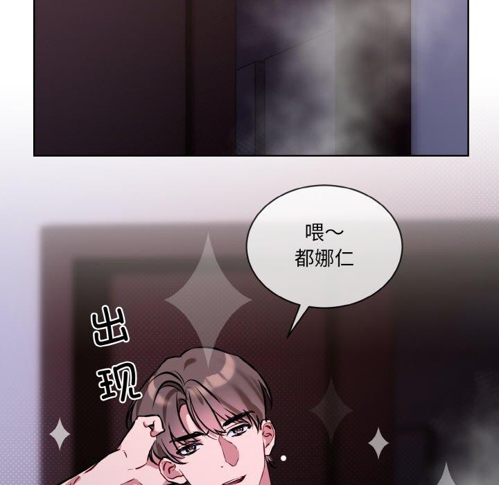 撕开冰山女神的面具 第16話 韩漫图片115