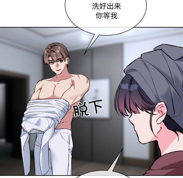 撕开冰山女神的面具 第16話 韩漫图片110
