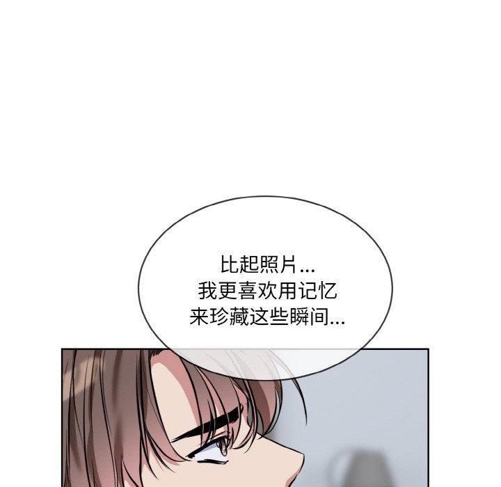 撕开冰山女神的面具 第16話 韩漫图片106
