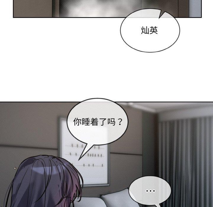 撕开冰山女神的面具 第16話 韩漫图片43