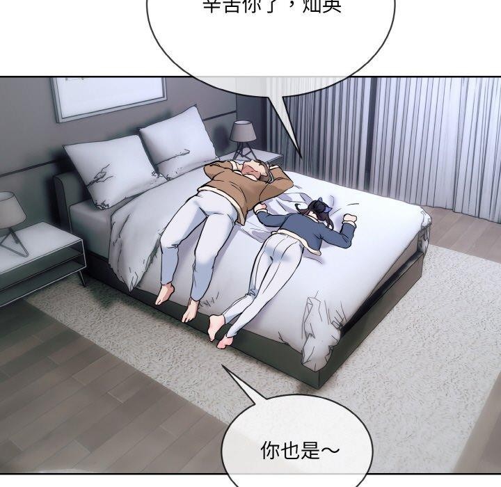 撕开冰山女神的面具 第16話 韩漫图片31