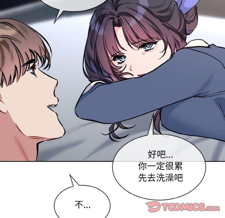 撕开冰山女神的面具 第16話 韩漫图片33
