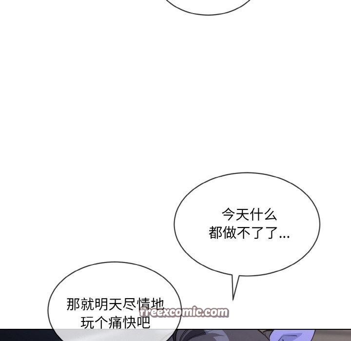 撕开冰山女神的面具 第16話 韩漫图片32