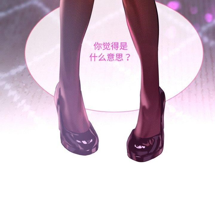 撕开冰山女神的面具 第16話 韩漫图片131