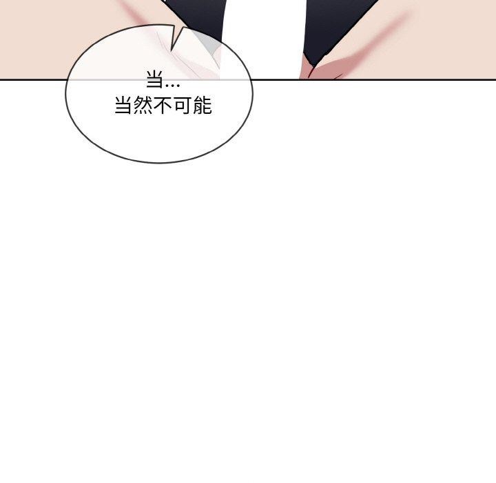 撕开冰山女神的面具 第16話 韩漫图片65