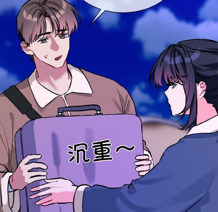 撕开冰山女神的面具 第16話 韩漫图片25