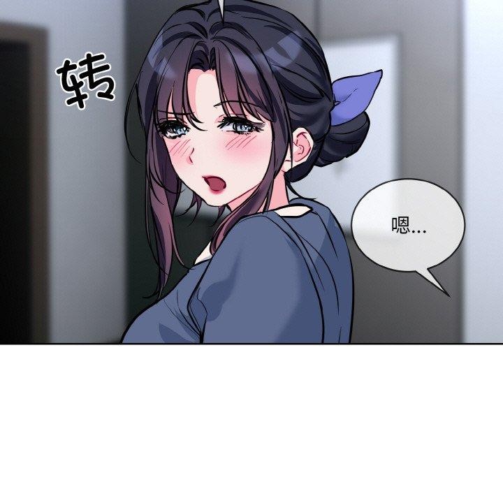 撕开冰山女神的面具 第16話 韩漫图片37