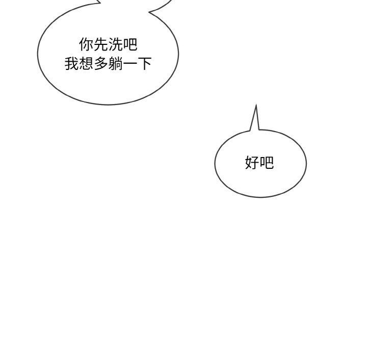 撕开冰山女神的面具 第16話 韩漫图片34