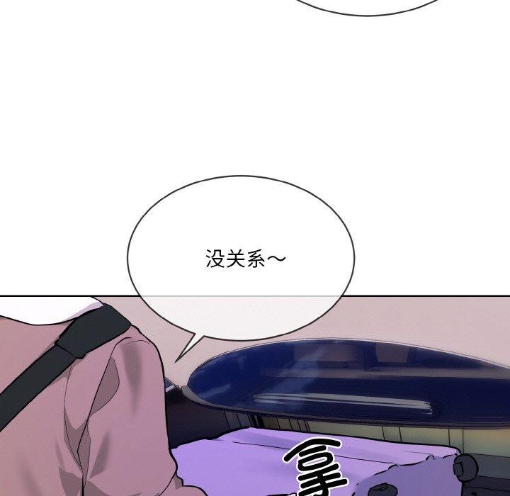 撕开冰山女神的面具 第16話 韩漫图片23