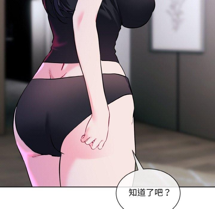 撕开冰山女神的面具 第16話 韩漫图片73
