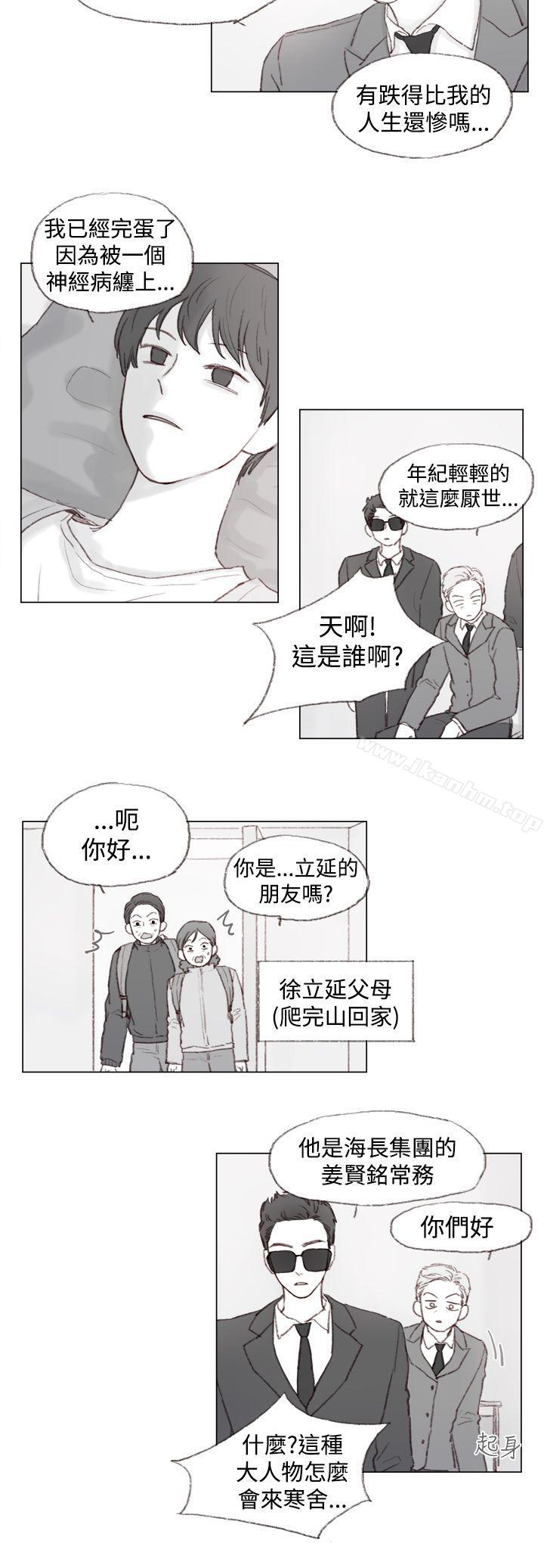 漫画韩国 調教壞男人   - 立即阅读 第3話第6漫画图片