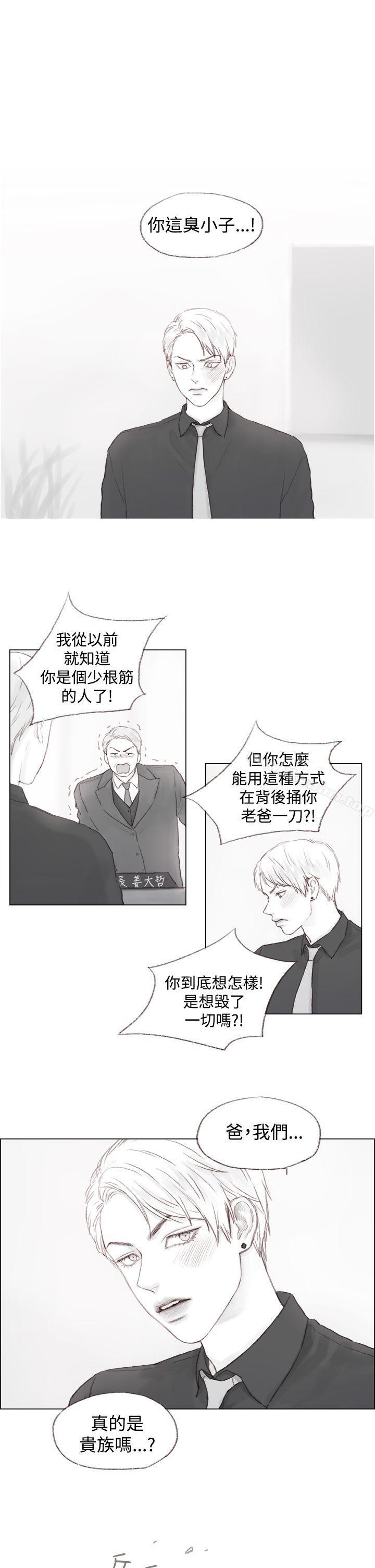 漫画韩国 調教壞男人   - 立即阅读 第3話第8漫画图片