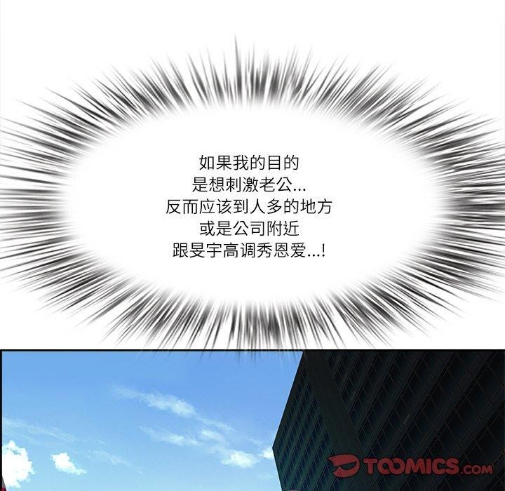 最强男人 第15話 韩漫图片129
