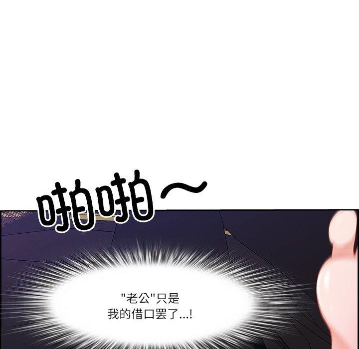 最强男人 第15話 韩漫图片143