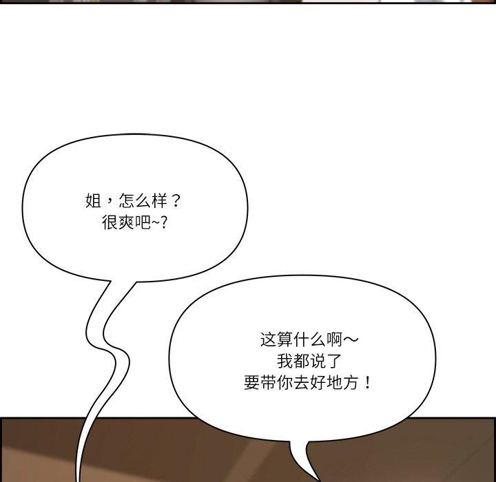 最强男人 第15話 韩漫图片31