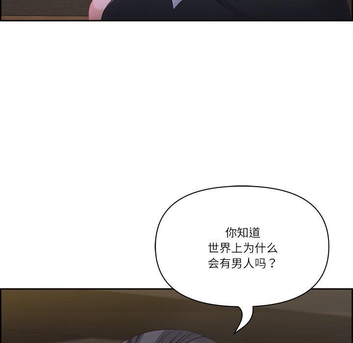 最强男人 第15話 韩漫图片46