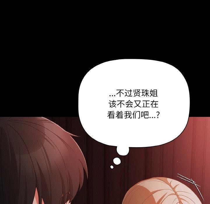 幸福来得太突然 第14話 韩漫图片88