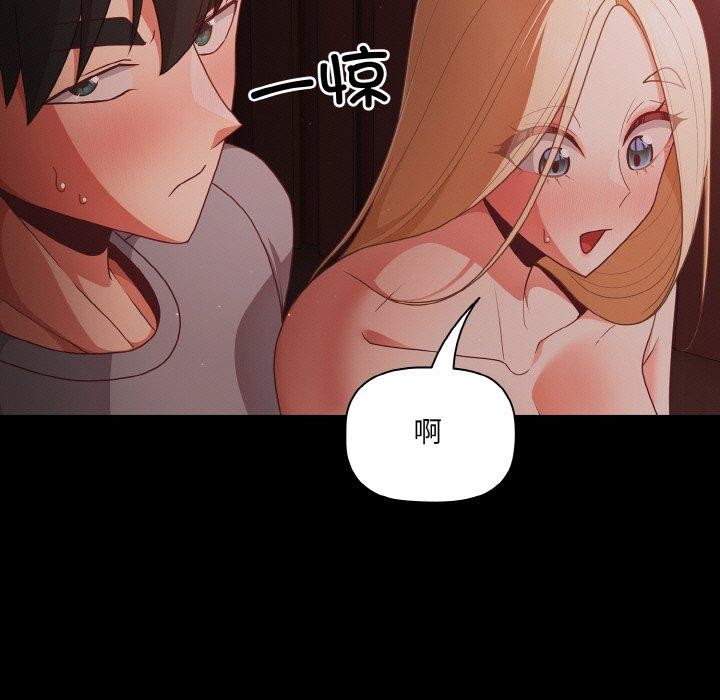 幸福来得太突然 第14話 韩漫图片89