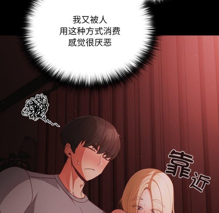 幸福来得太突然 第14話 韩漫图片86