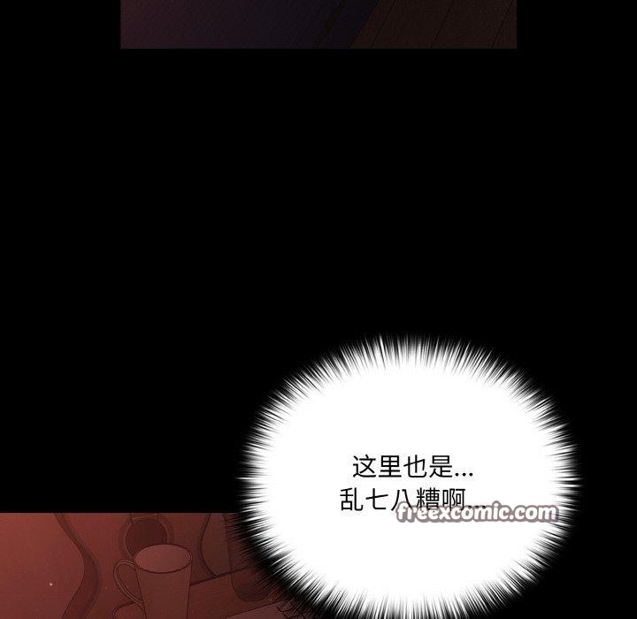 幸福来得太突然 第14話 韩漫图片64
