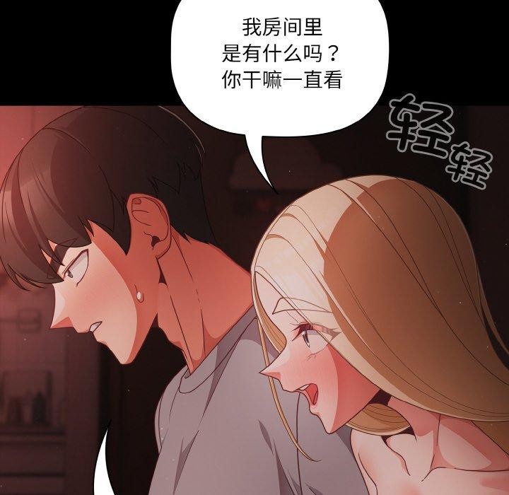 幸福来得太突然 第14話 韩漫图片68