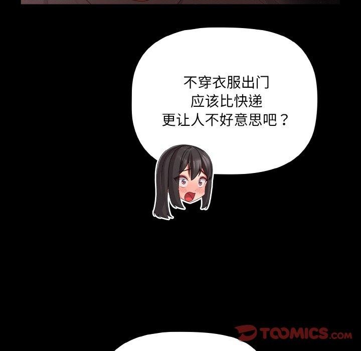 幸福来得太突然 第14話 韩漫图片15