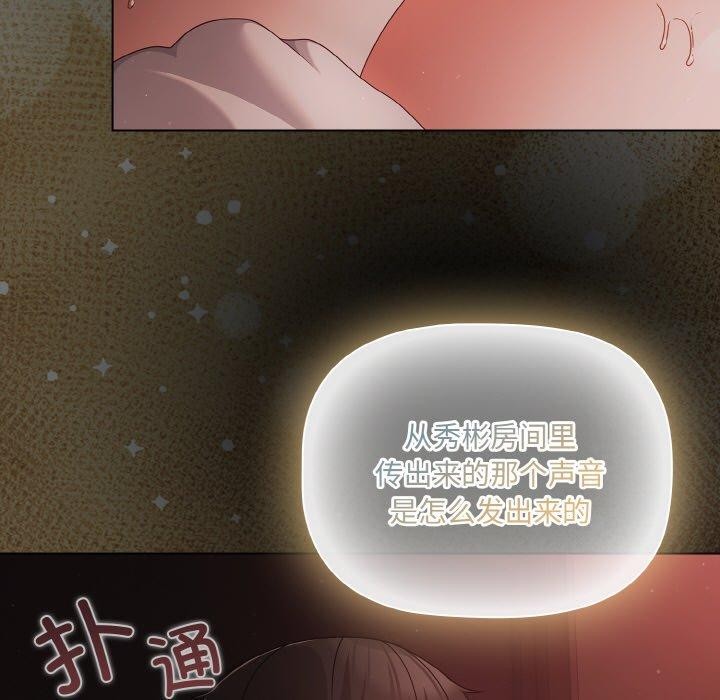 幸福来得太突然 第14話 韩漫图片55