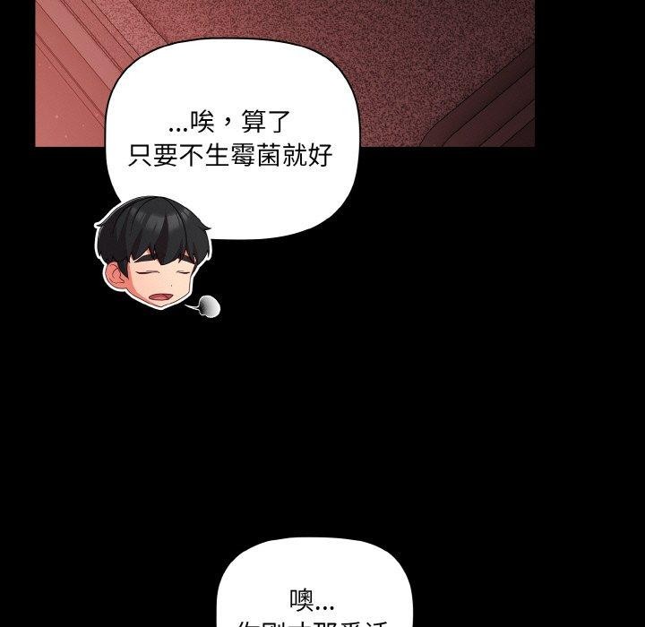 幸福来得太突然 第14話 韩漫图片77