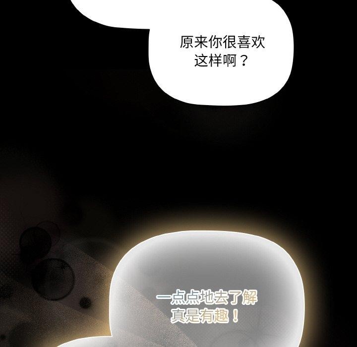 幸福来得太突然 第14話 韩漫图片139