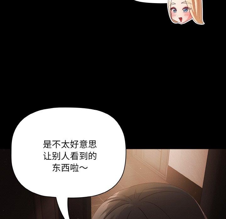 幸福来得太突然 第14話 韩漫图片11