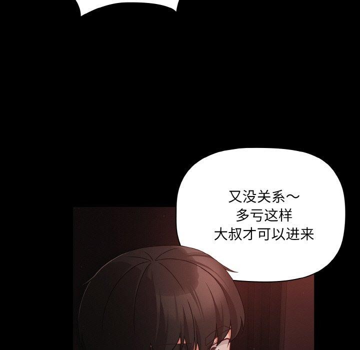幸福来得太突然 第14話 韩漫图片47