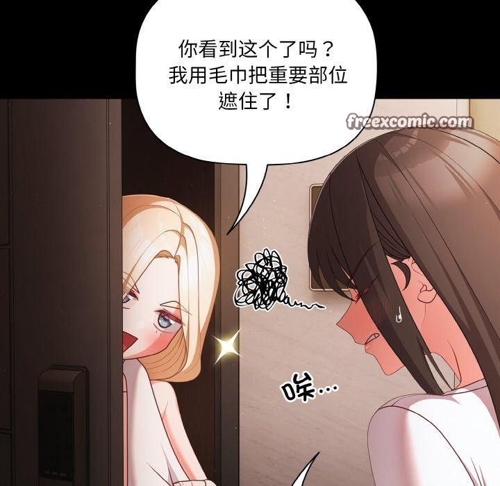 幸福来得太突然 第14話 韩漫图片16