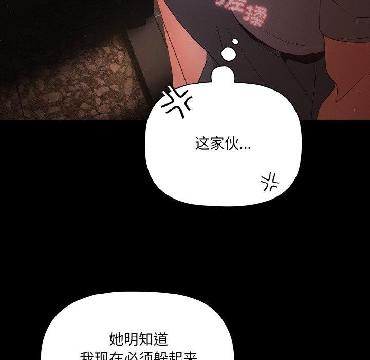 幸福来得太突然 第14話 韩漫图片13
