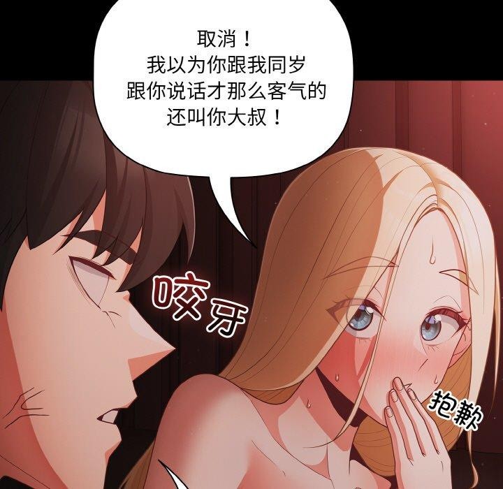 幸福来得太突然 第14話 韩漫图片103