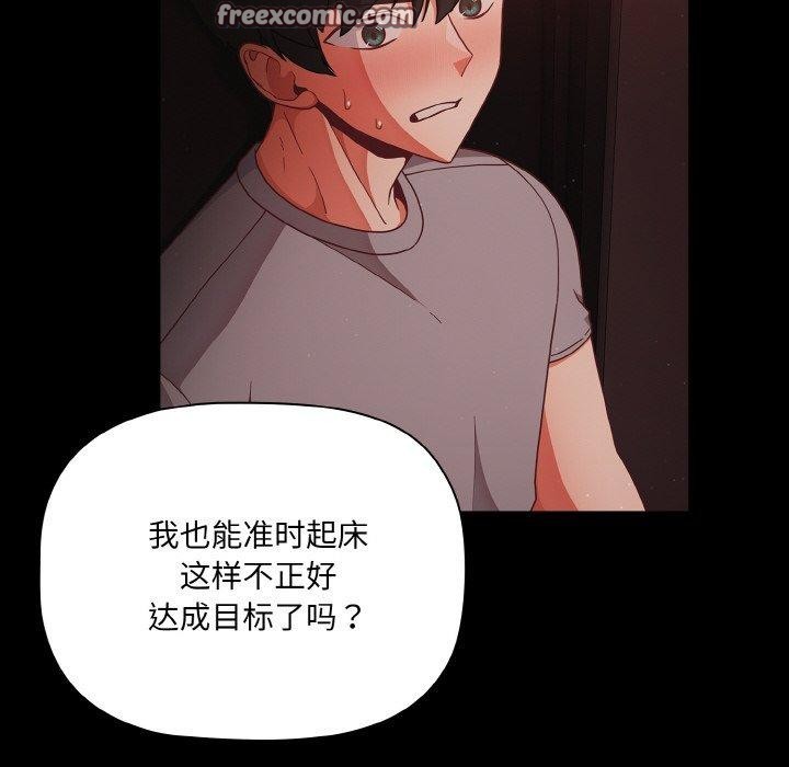 幸福来得太突然 第14話 韩漫图片48