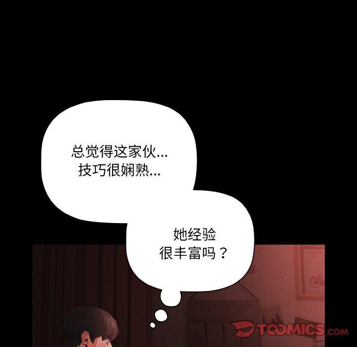 幸福来得太突然 第14話 韩漫图片117