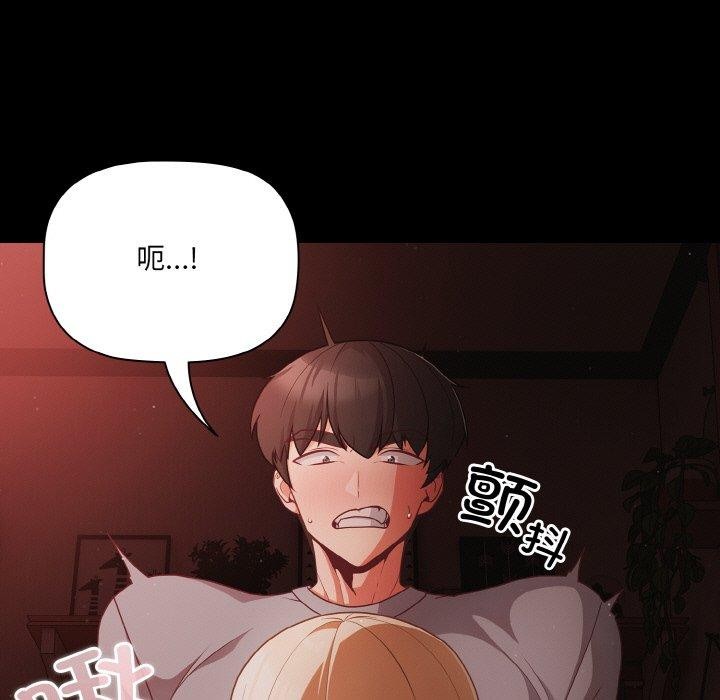 幸福来得太突然 第14話 韩漫图片113