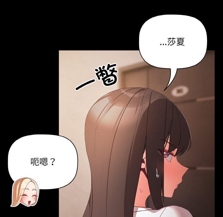幸福来得太突然 第14話 韩漫图片22