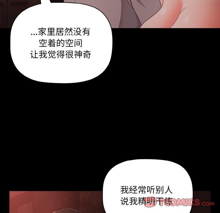 幸福来得太突然 第14話 韩漫图片69