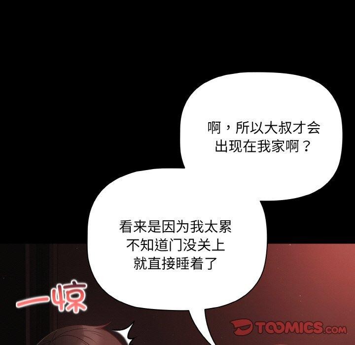 幸福来得太突然 第14話 韩漫图片45