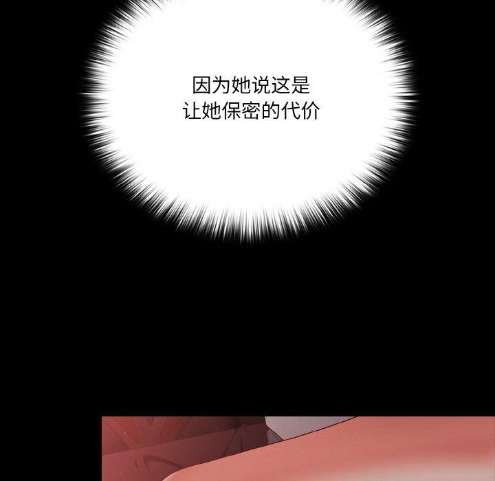 幸福来得太突然 第14話 韩漫图片83