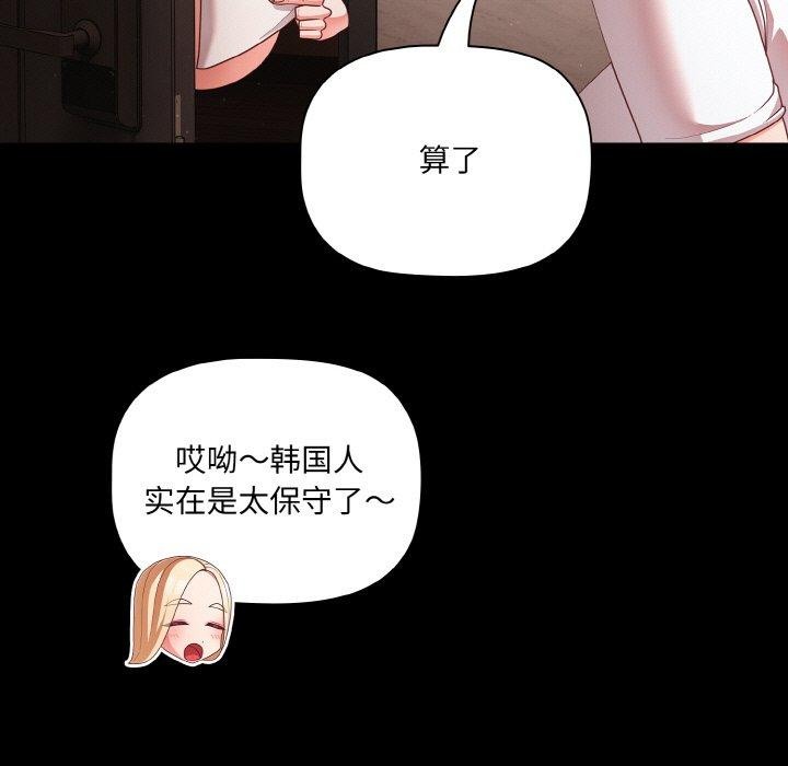 幸福来得太突然 第14話 韩漫图片17