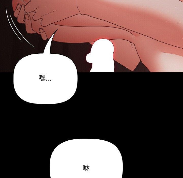 幸福来得太突然 第14話 韩漫图片127