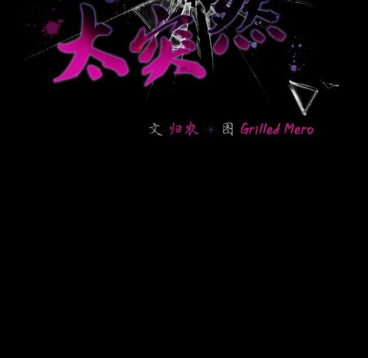 幸福来得太突然 第14話 韩漫图片61