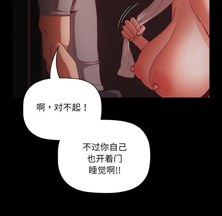 幸福来得太突然 第14話 韩漫图片44
