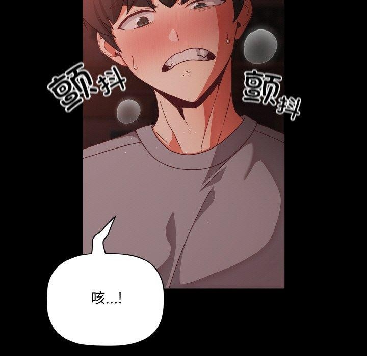 幸福来得太突然 第14話 韩漫图片133