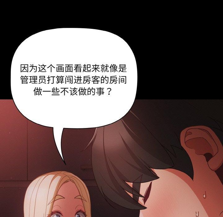 幸福来得太突然 第14話 韩漫图片41