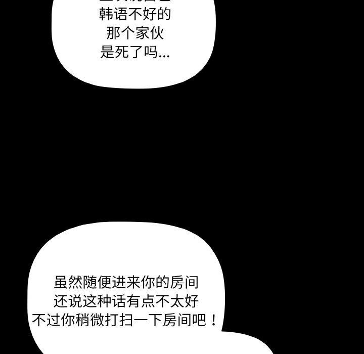 幸福来得太突然 第14話 韩漫图片73